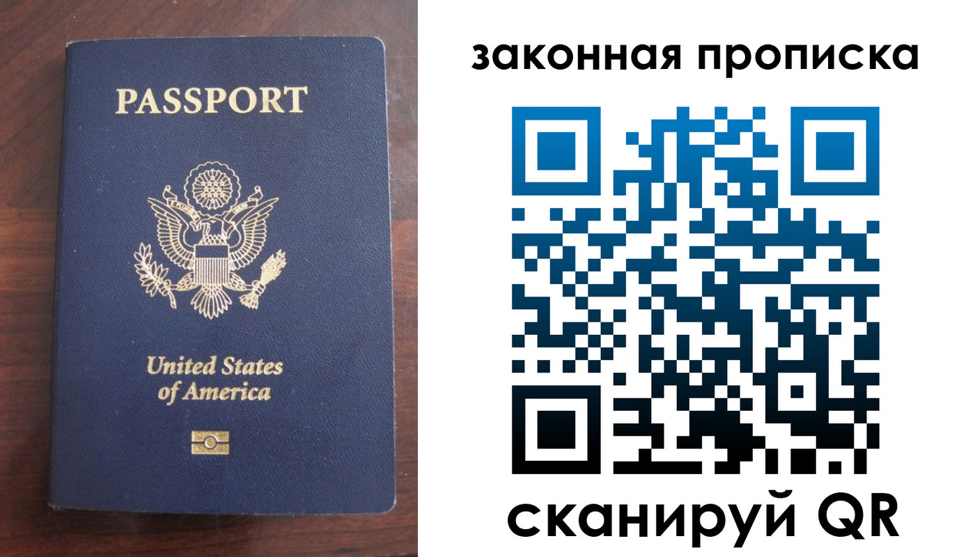 временная регистрация в квартире в Южноуральске