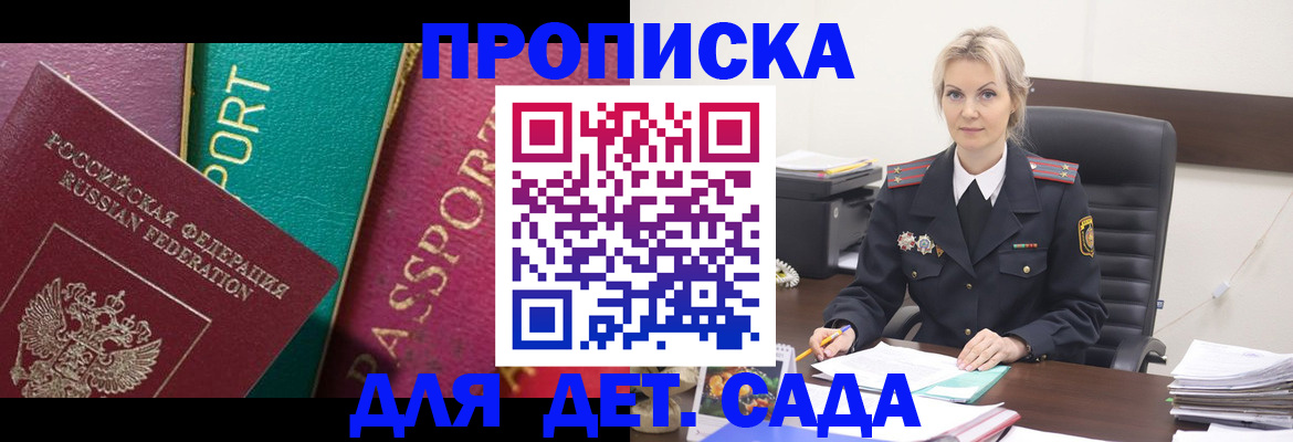 временная регистрация поиск в Южноуральске