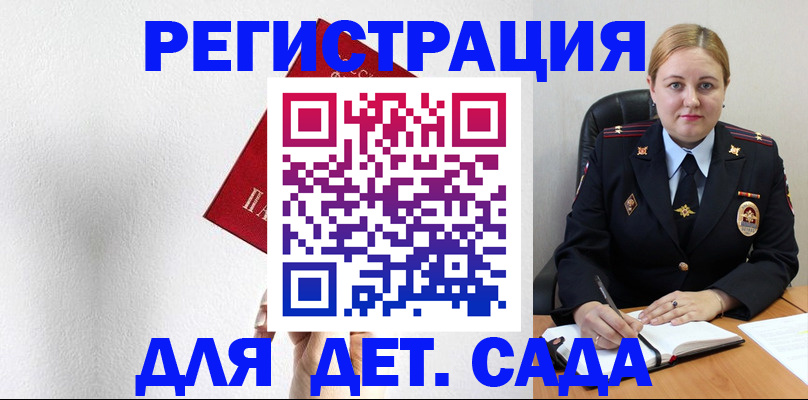прописка иностранных граждан в Южноуральске