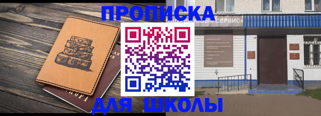 временная регистрация 2025 в Южноуральске