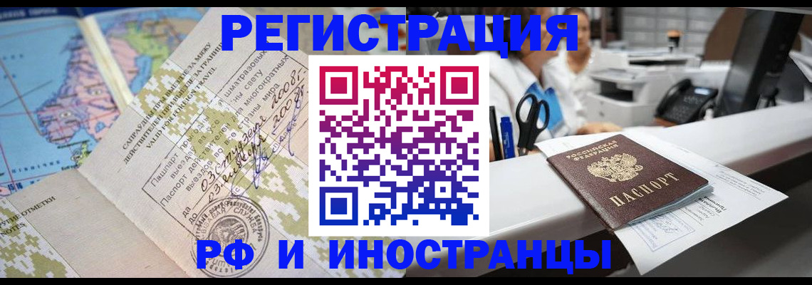 прописка в Южноуральске