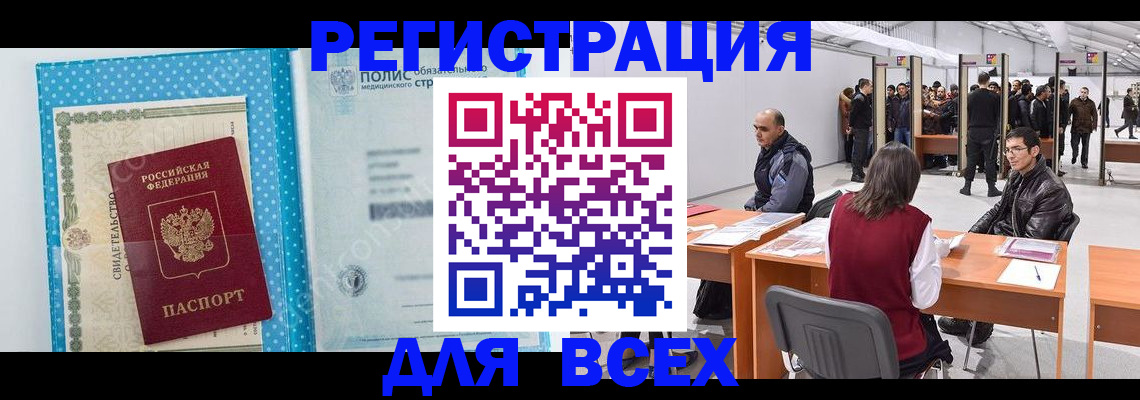 временная регистрация гарантия в Южноуральске